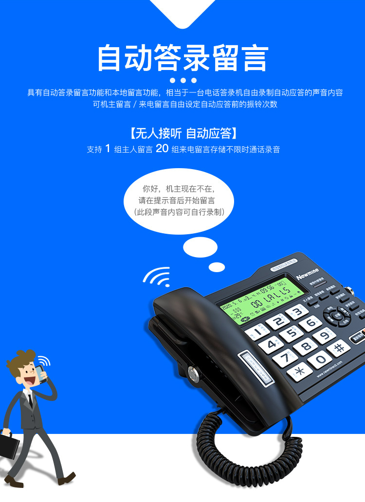 纽曼电话机录音电话(纽曼电话机录音电话怎么删除)