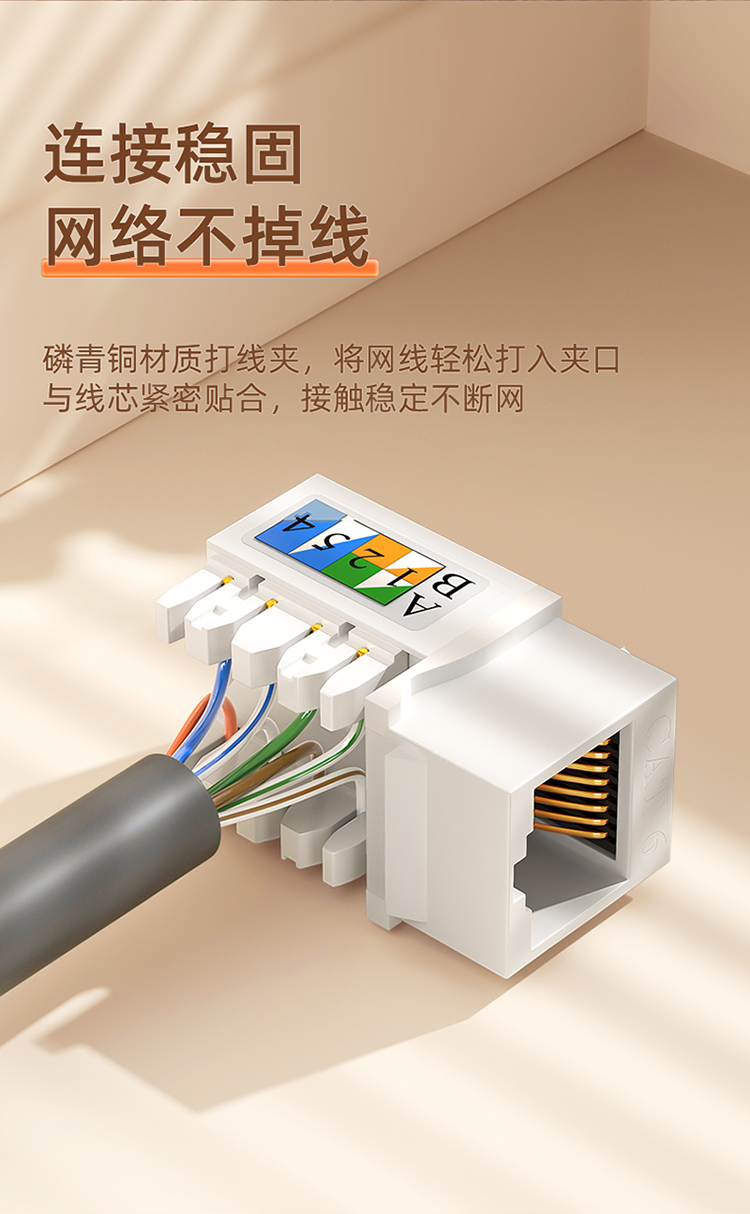 cat5e网络面板接法图片