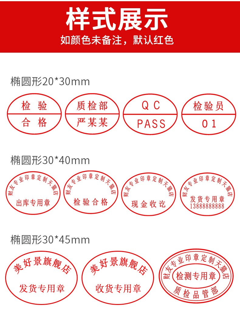 检验合格章样式图片